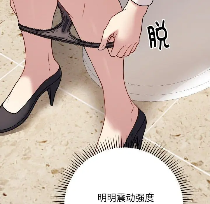 漫画《最后的冲刺》第5话第141张图
