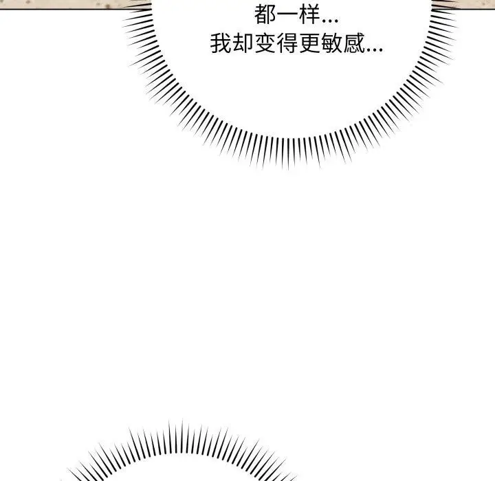 漫画《最后的冲刺》第5话第142张图