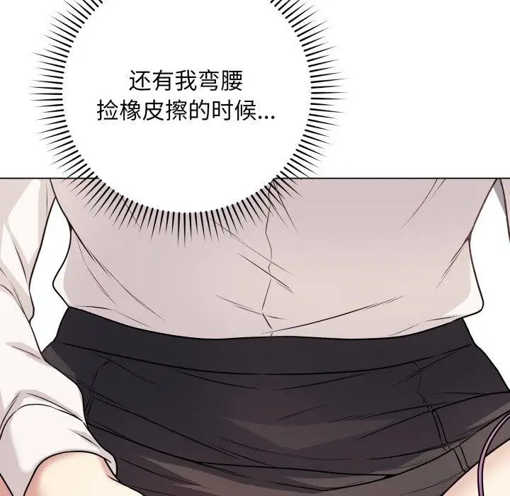 漫画《最后的冲刺》第5话第143张图
