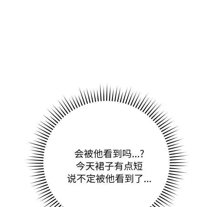 漫画《最后的冲刺》第5话第145张图