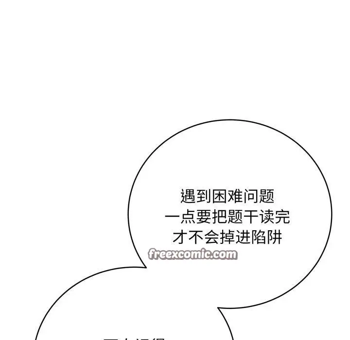 漫画《最后的冲刺》第5话第15张图