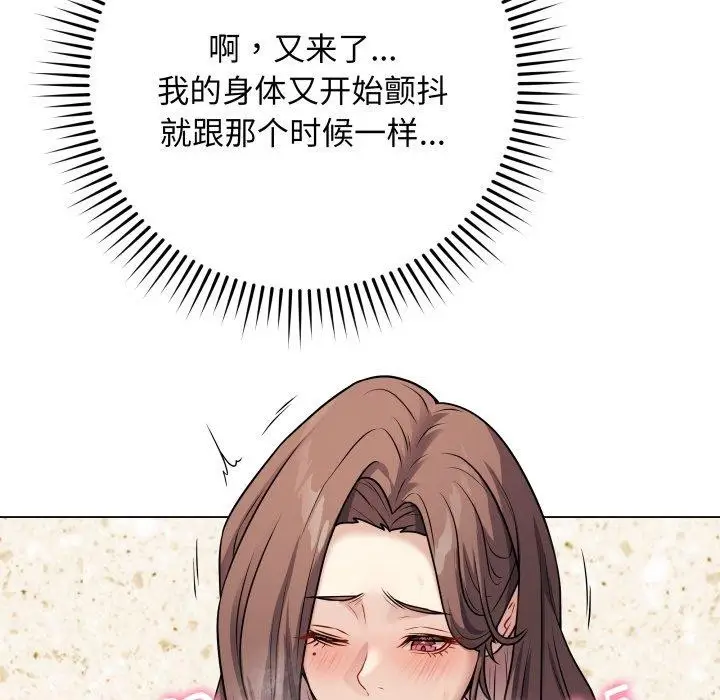 漫画《最后的冲刺》第5话第152张图