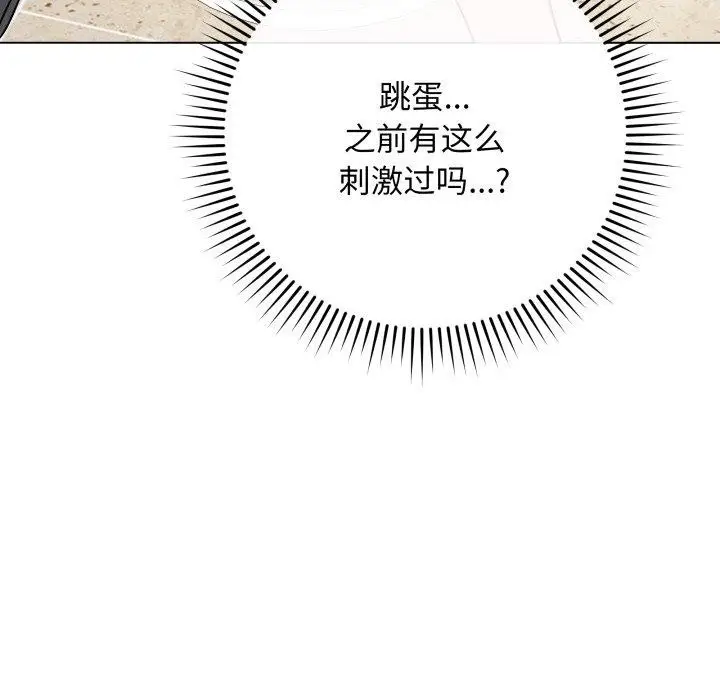 漫画《最后的冲刺》第5话第155张图
