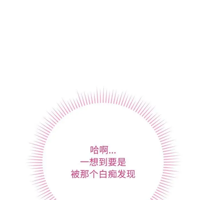漫画《最后的冲刺》第5话第159张图