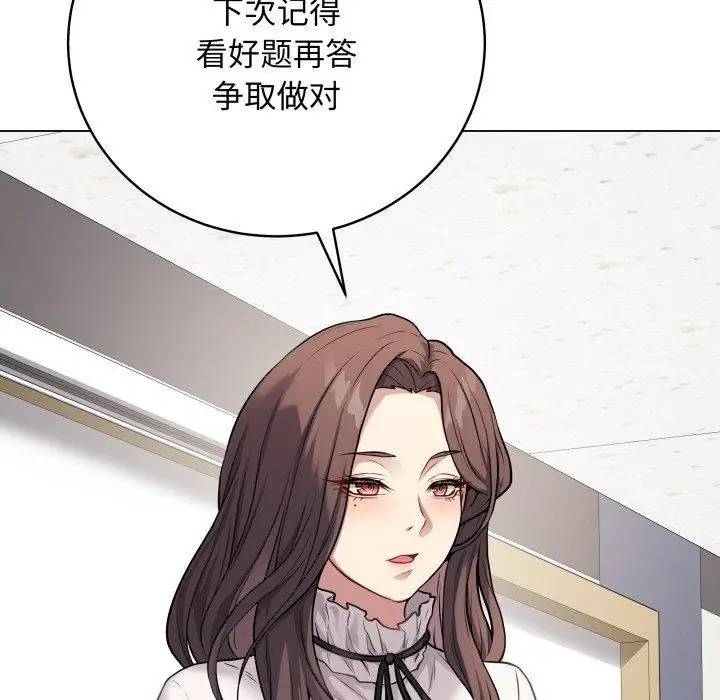 漫画《最后的冲刺》第5话第16张图