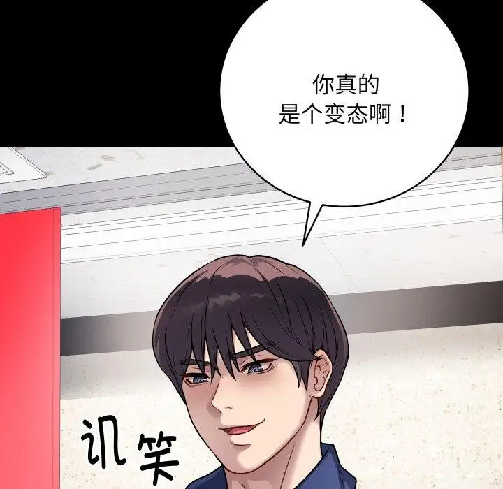 漫画《最后的冲刺》第5话第167张图