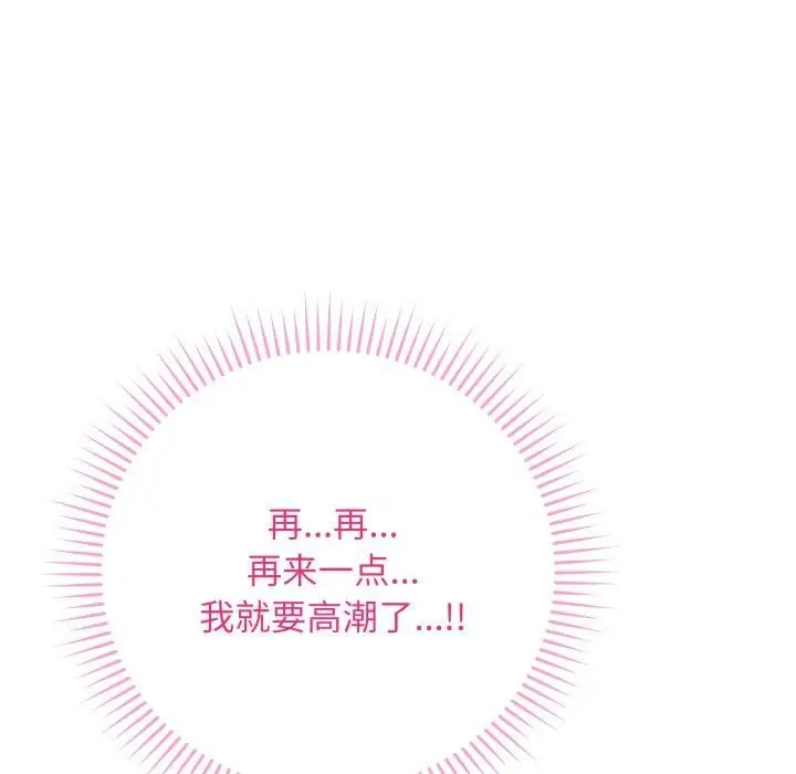 漫画《最后的冲刺》第5话第172张图