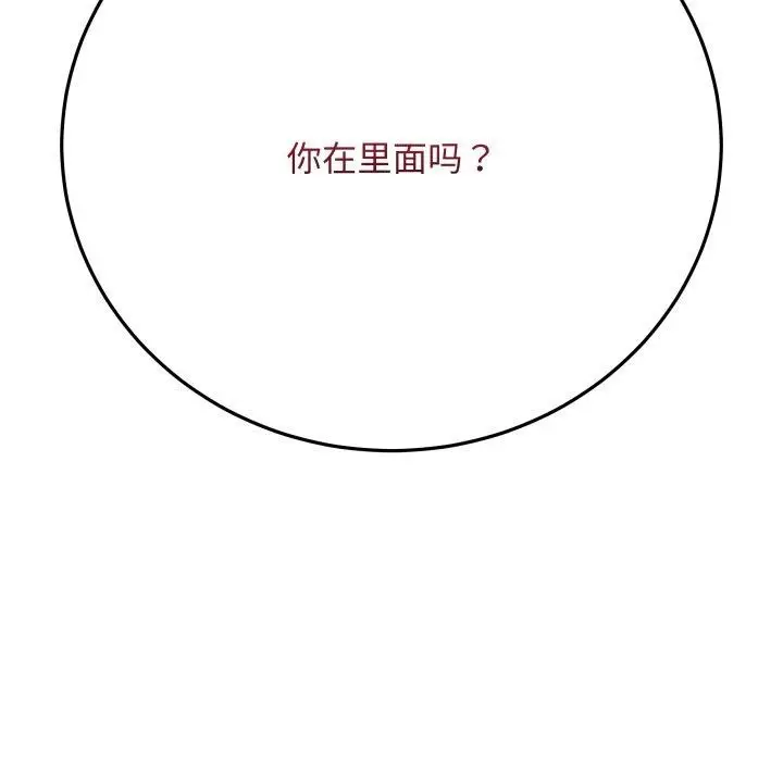 漫画《最后的冲刺》第5话第181张图