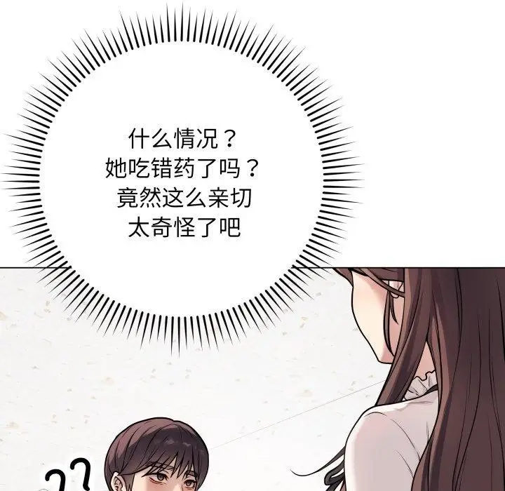 漫画《最后的冲刺》第5话第19张图