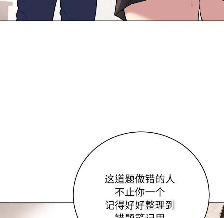 漫画《最后的冲刺》第5话第21张图