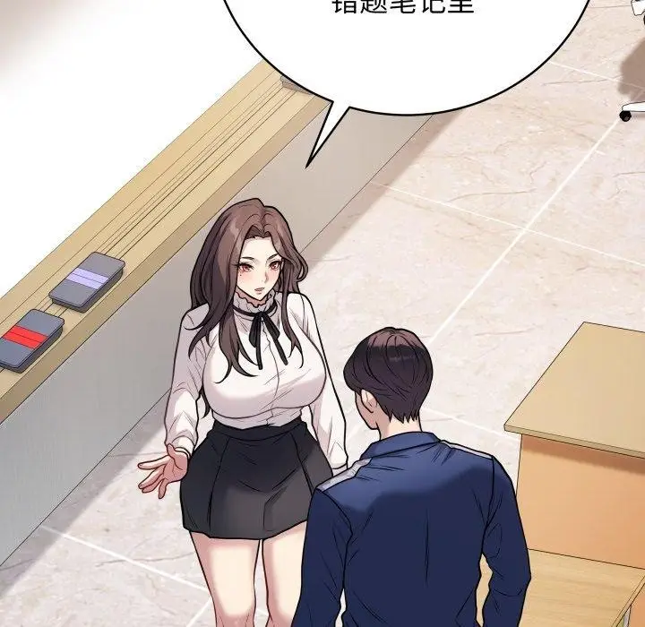 漫画《最后的冲刺》第5话第22张图