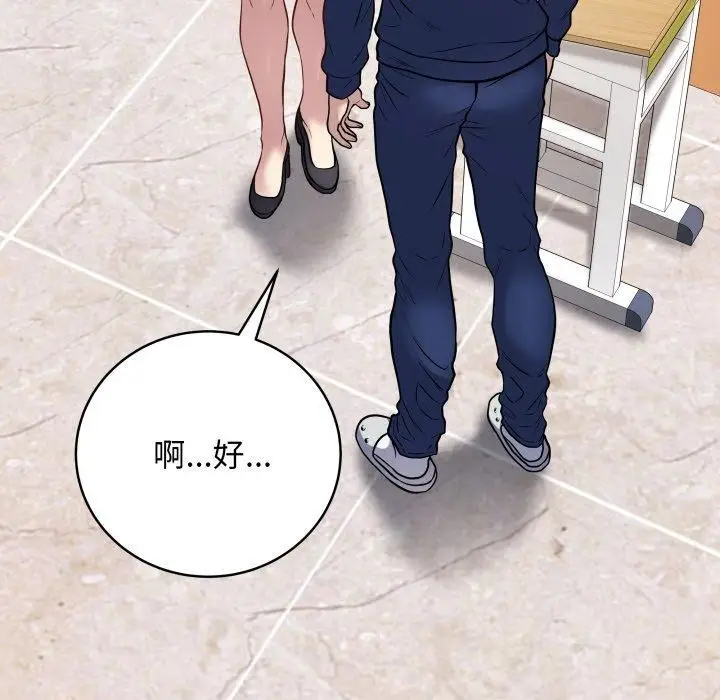 漫画《最后的冲刺》第5话第23张图