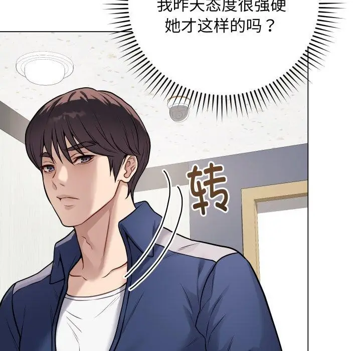 漫画《最后的冲刺》第5话第25张图
