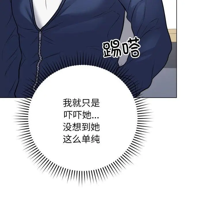 漫画《最后的冲刺》第5话第26张图