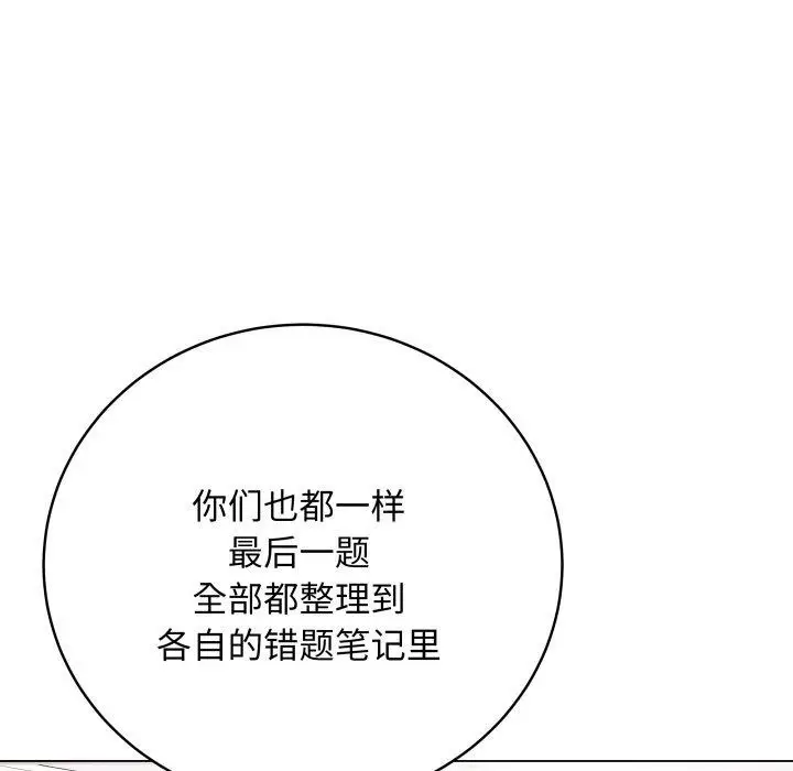 漫画《最后的冲刺》第5话第27张图