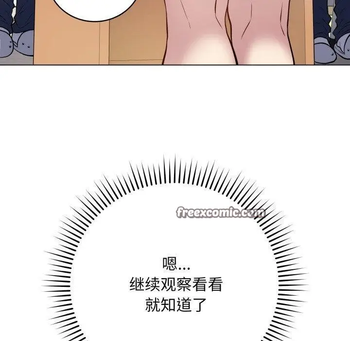 漫画《最后的冲刺》第5话第30张图