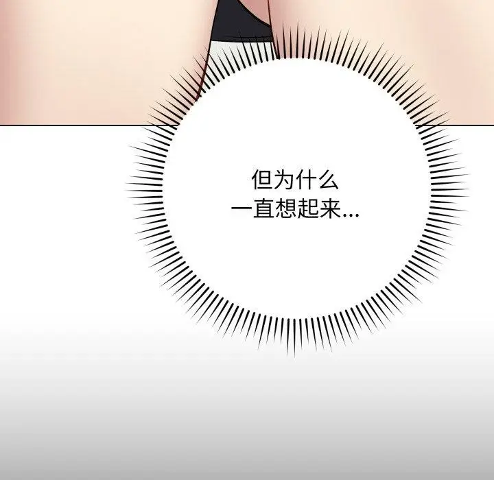 漫画《最后的冲刺》第5话第39张图