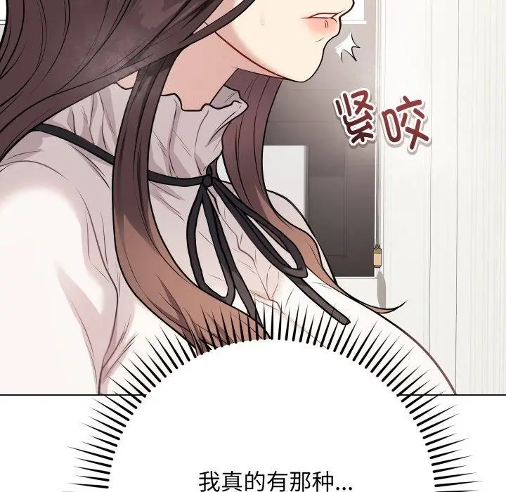 漫画《最后的冲刺》第5话第43张图