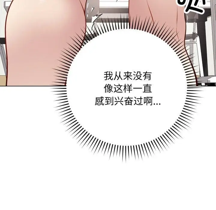 漫画《最后的冲刺》第5话第48张图