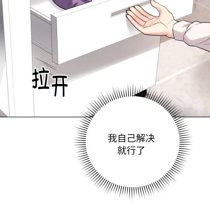 漫画《最后的冲刺》第5话第54张图