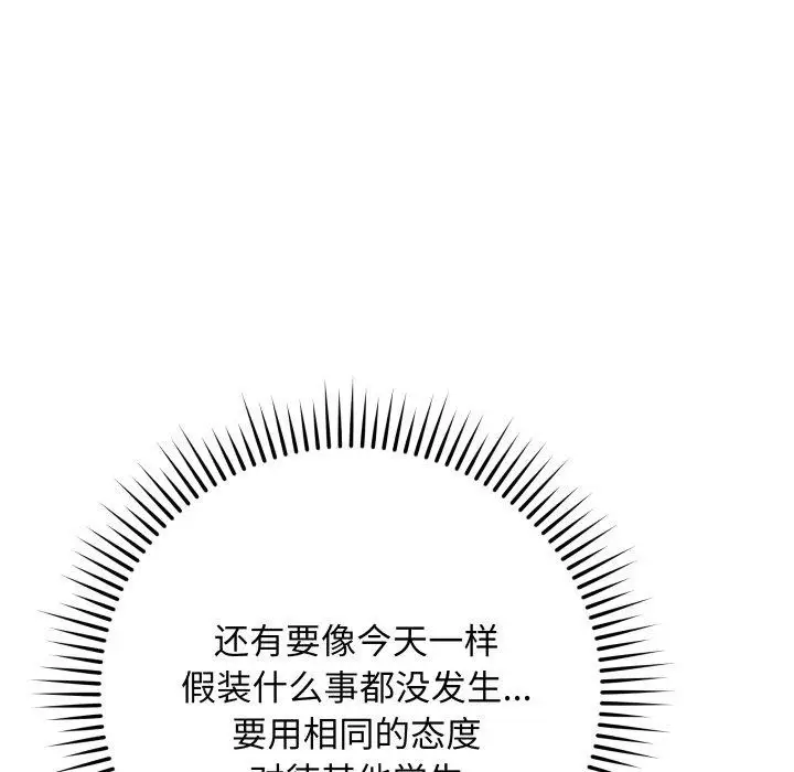 漫画《最后的冲刺》第5话第55张图