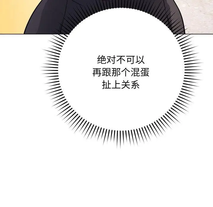 漫画《最后的冲刺》第5话第58张图