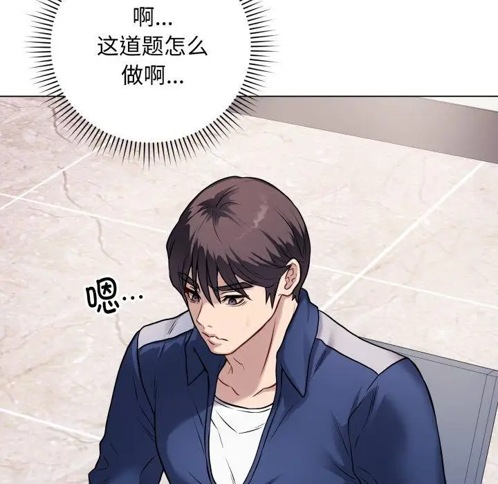 漫画《最后的冲刺》第5话第62张图