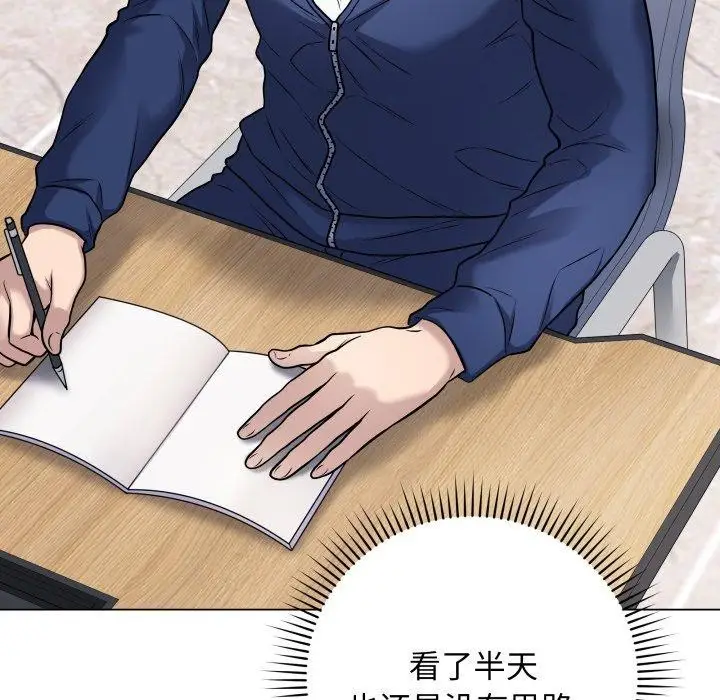 漫画《最后的冲刺》第5话第63张图