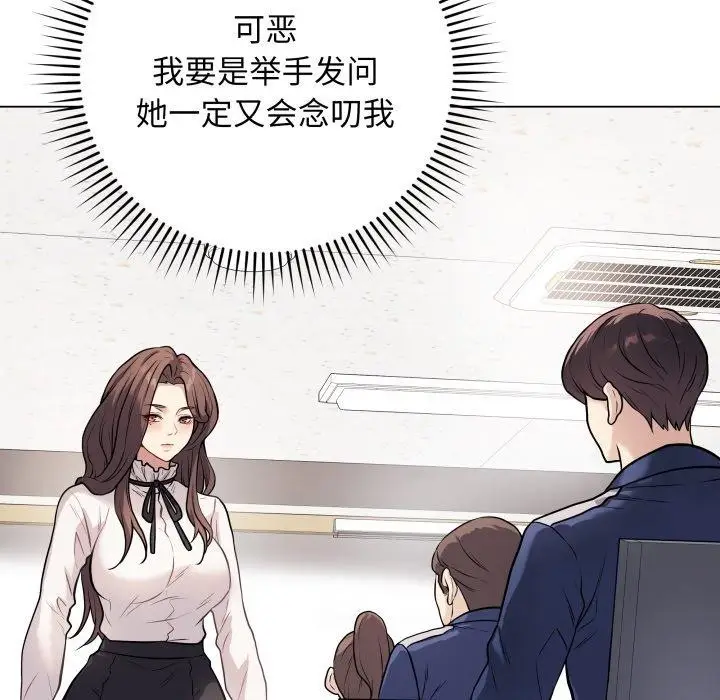 漫画《最后的冲刺》第5话第65张图