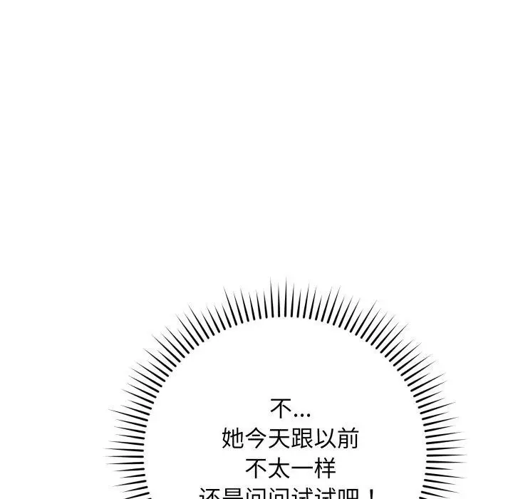 漫画《最后的冲刺》第5话第67张图