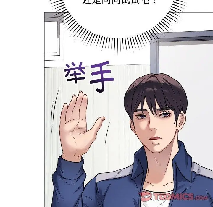 漫画《最后的冲刺》第5话第68张图