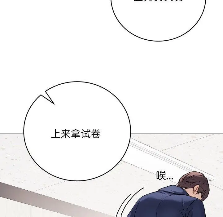 漫画《最后的冲刺》第5话第7张图