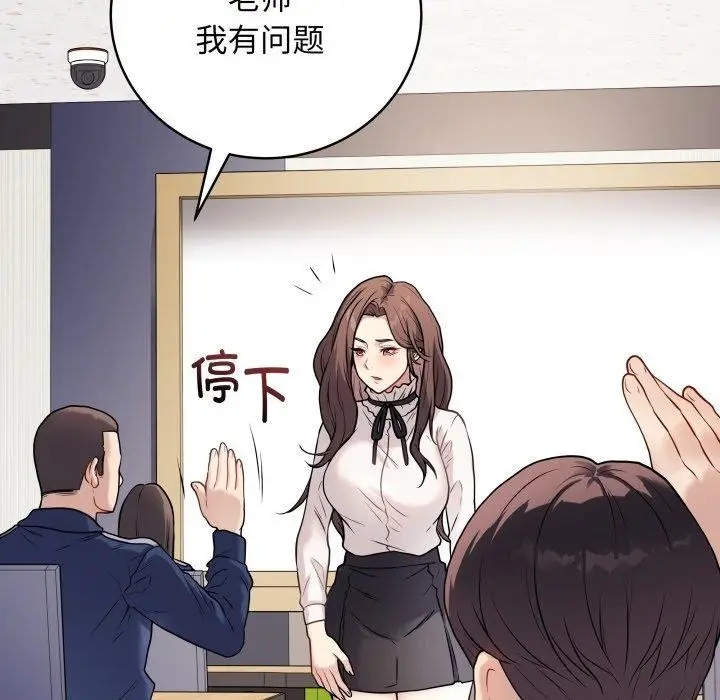 漫画《最后的冲刺》第5话第73张图