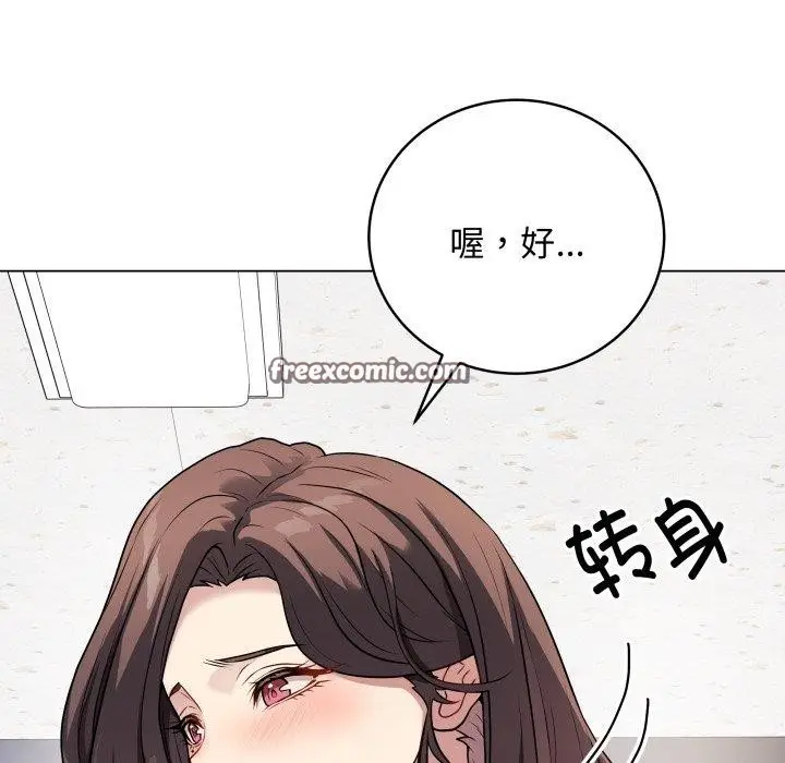 漫画《最后的冲刺》第5话第75张图