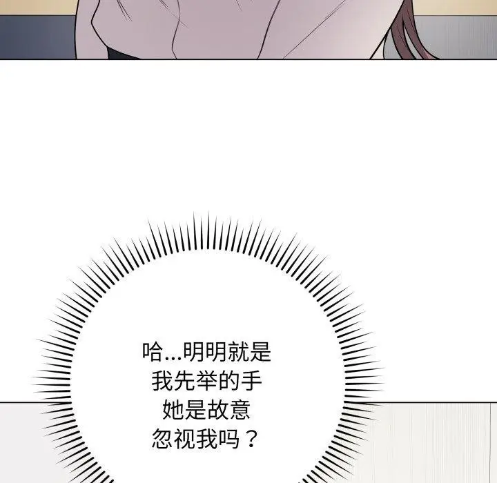 漫画《最后的冲刺》第5话第77张图