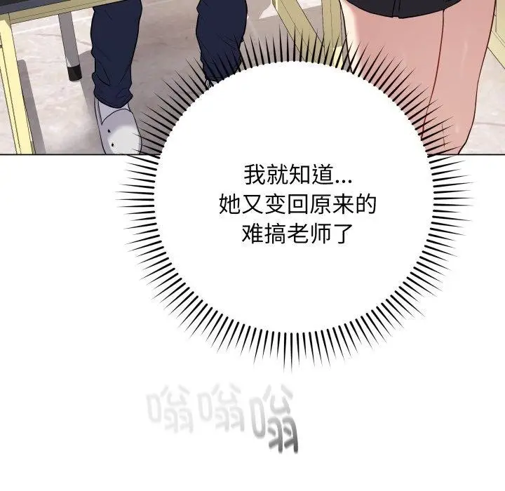 漫画《最后的冲刺》第5话第79张图