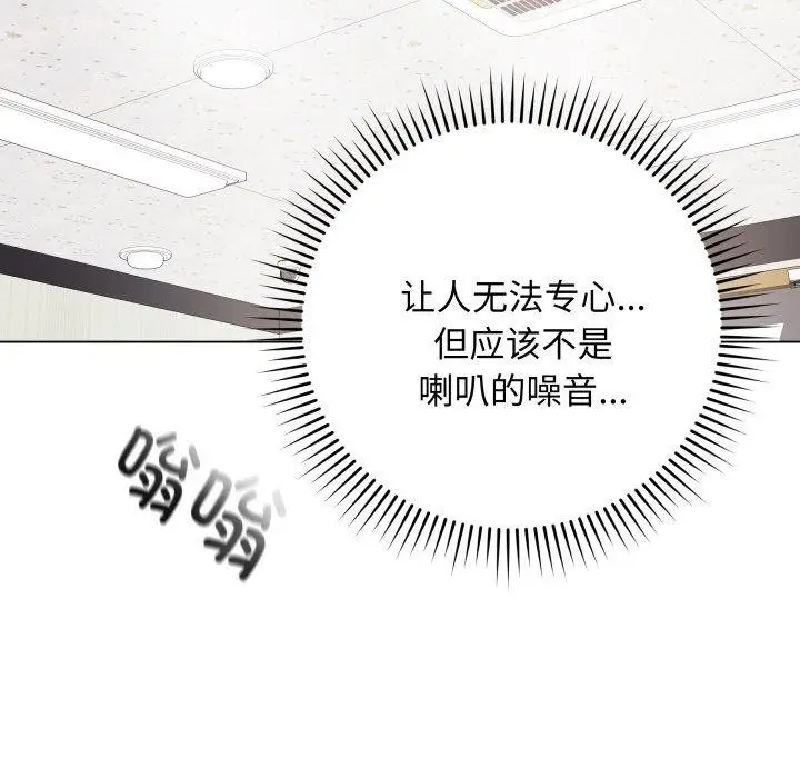 漫画《最后的冲刺》第5话第81张图