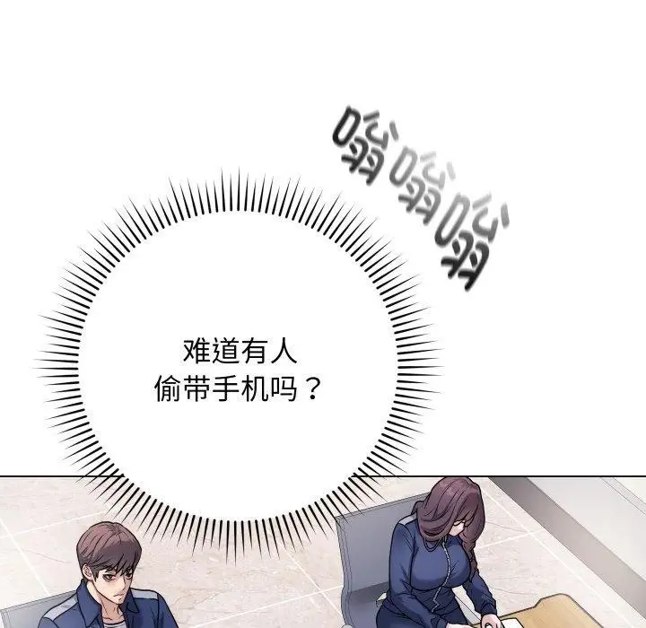 漫画《最后的冲刺》第5话第82张图