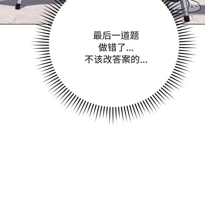 漫画《最后的冲刺》第5话第9张图