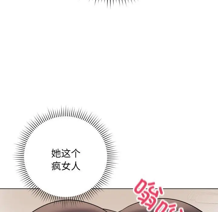 漫画《最后的冲刺》第5话第97张图