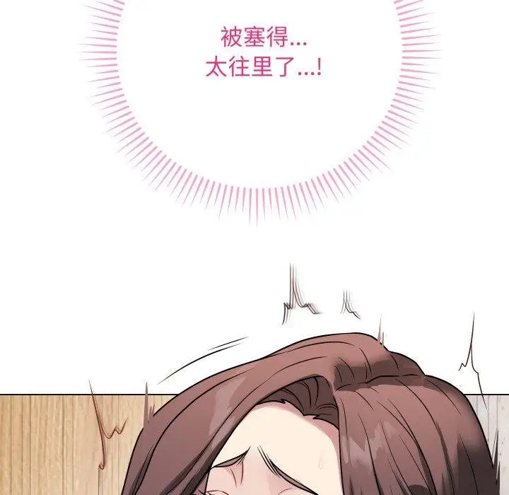 漫画《最后的冲刺》第6话第102张图