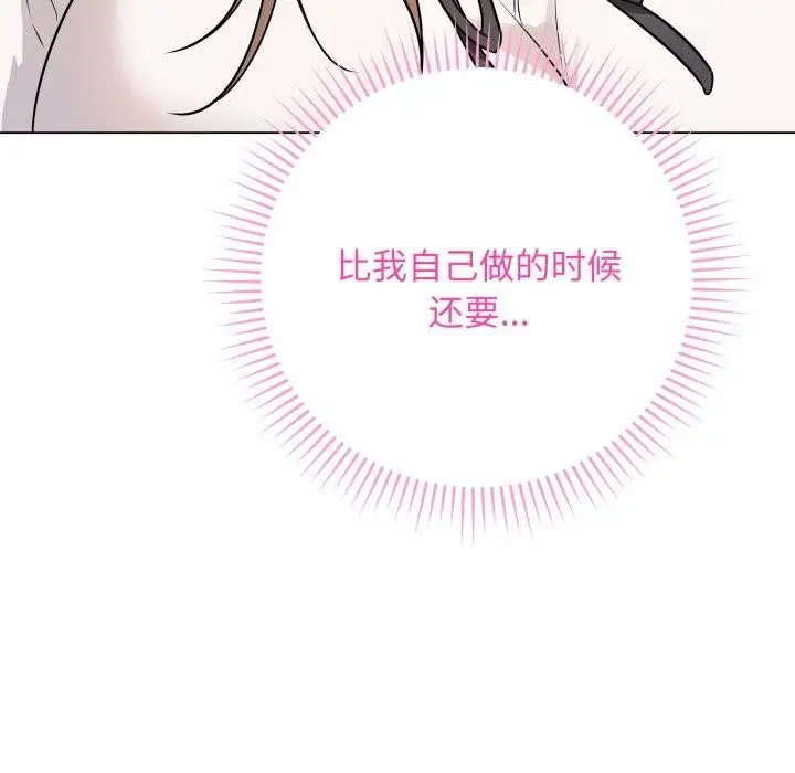 漫画《最后的冲刺》第6话第114张图