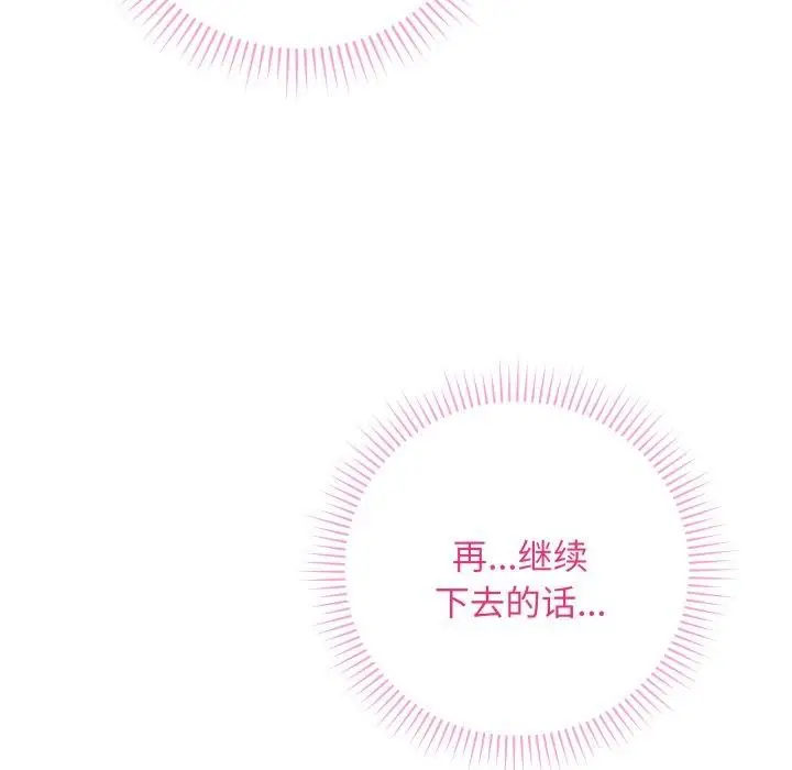 漫画《最后的冲刺》第6话第118张图