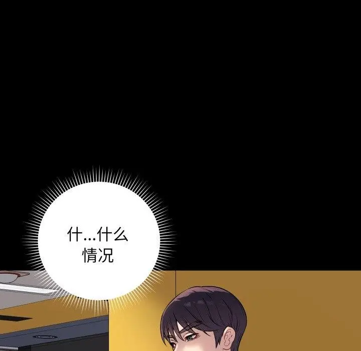 漫画《最后的冲刺》第6话第12张图