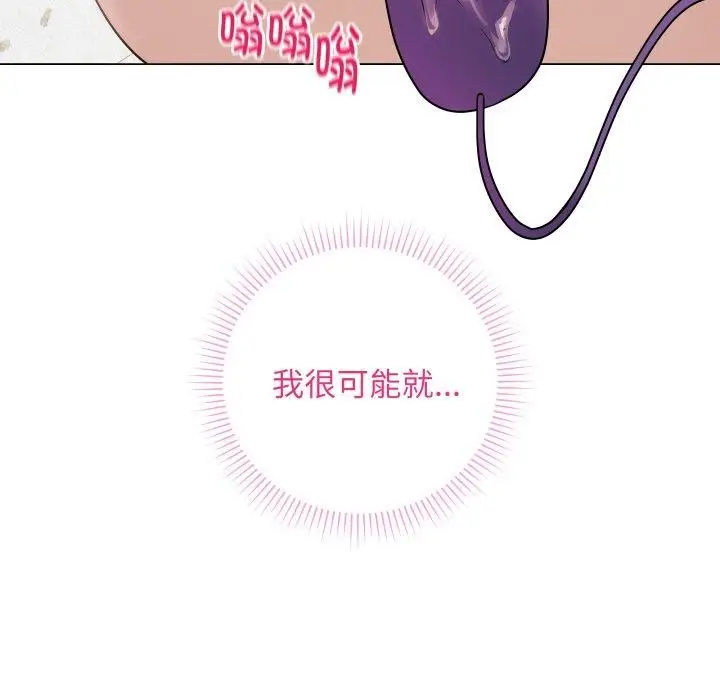 漫画《最后的冲刺》第6话第123张图