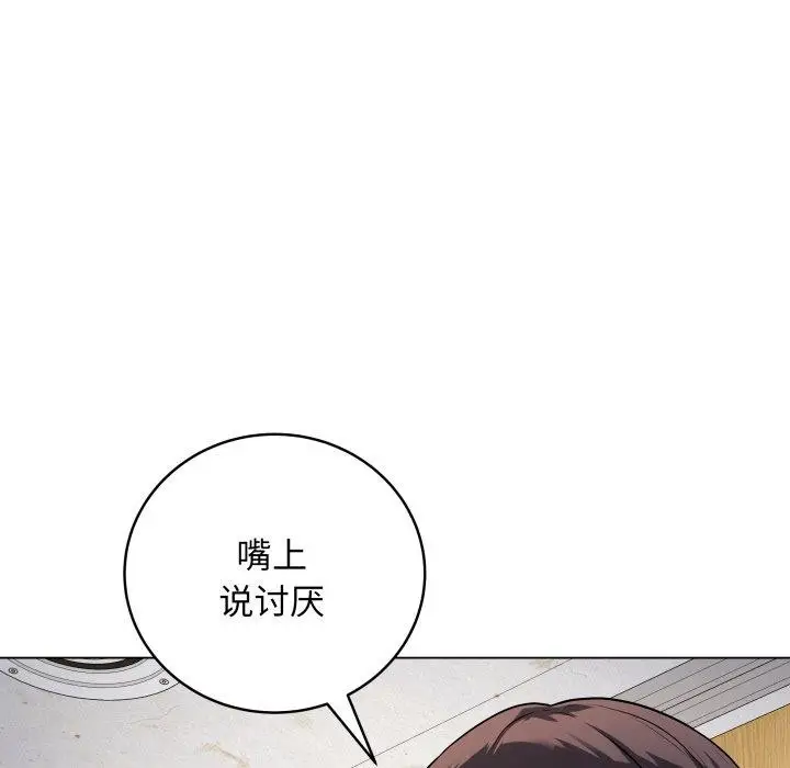 漫画《最后的冲刺》第6话第126张图