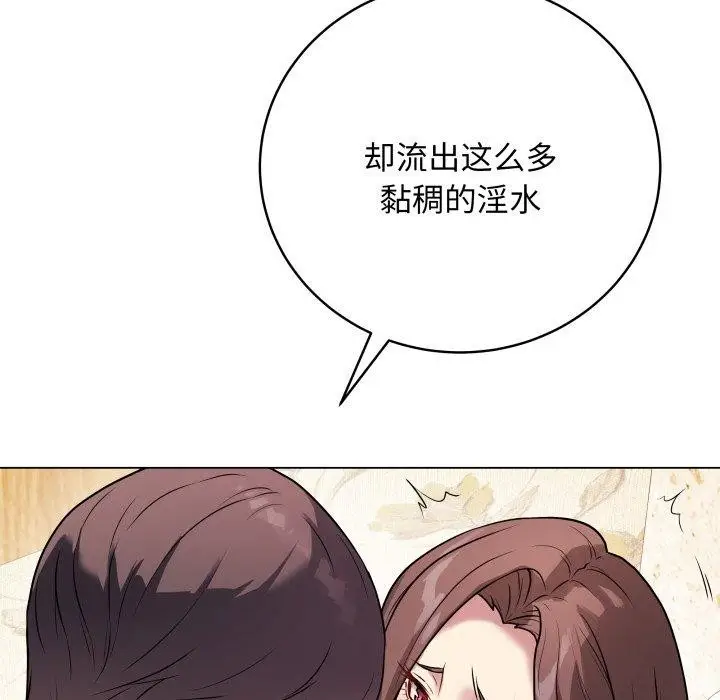 漫画《最后的冲刺》第6话第129张图