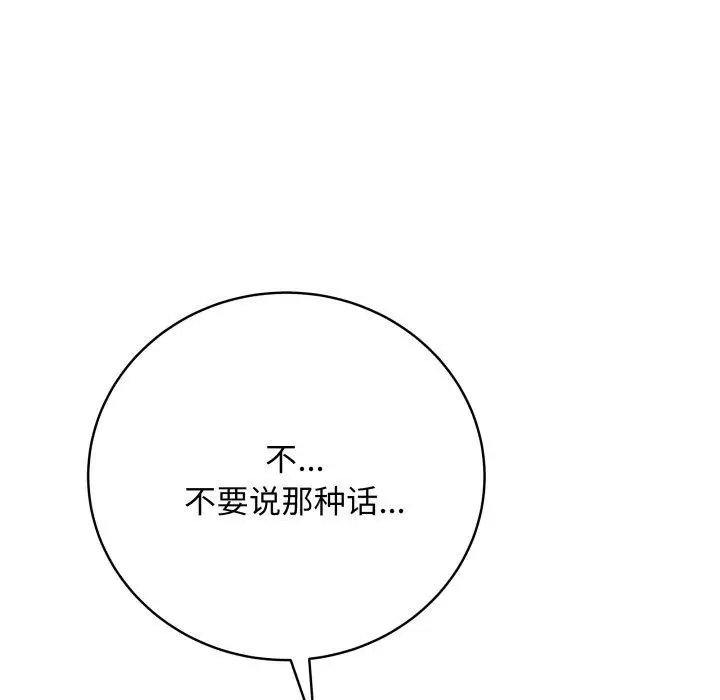 漫画《最后的冲刺》第6话第132张图