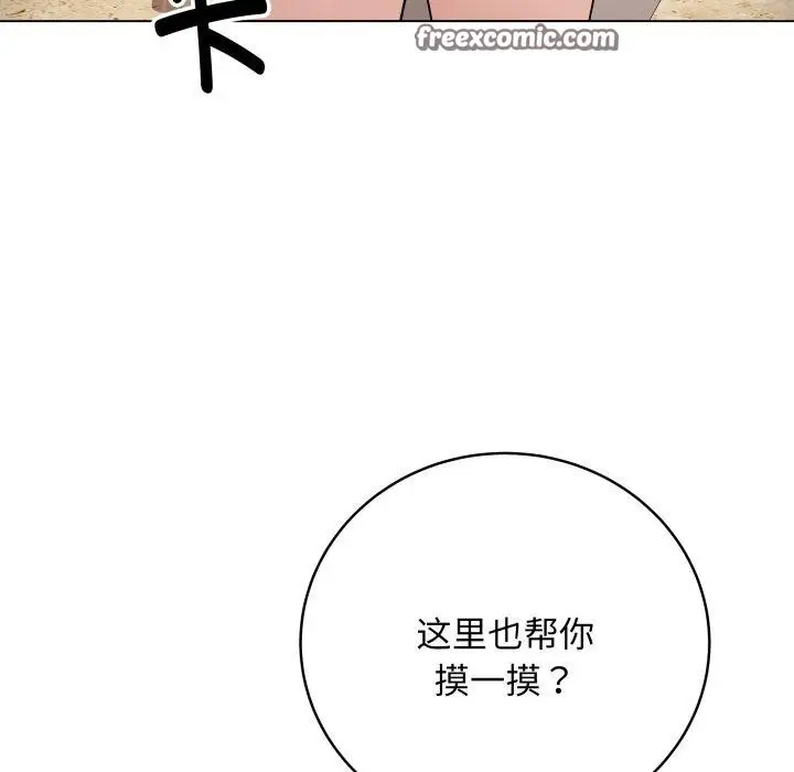 漫画《最后的冲刺》第6话第135张图