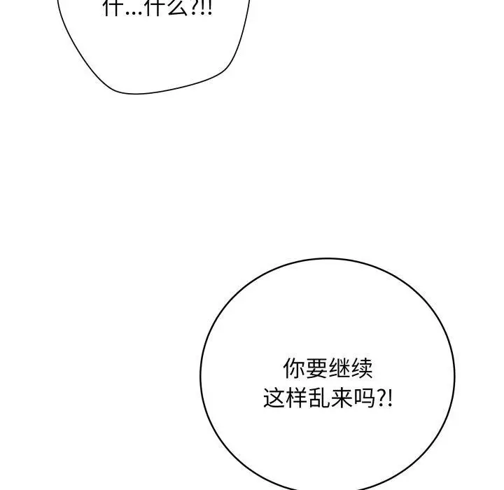 漫画《最后的冲刺》第6话第138张图